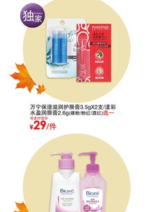 口腔健康半價狂歡 千款商品5折搶購，輕松呵護每一顆牙